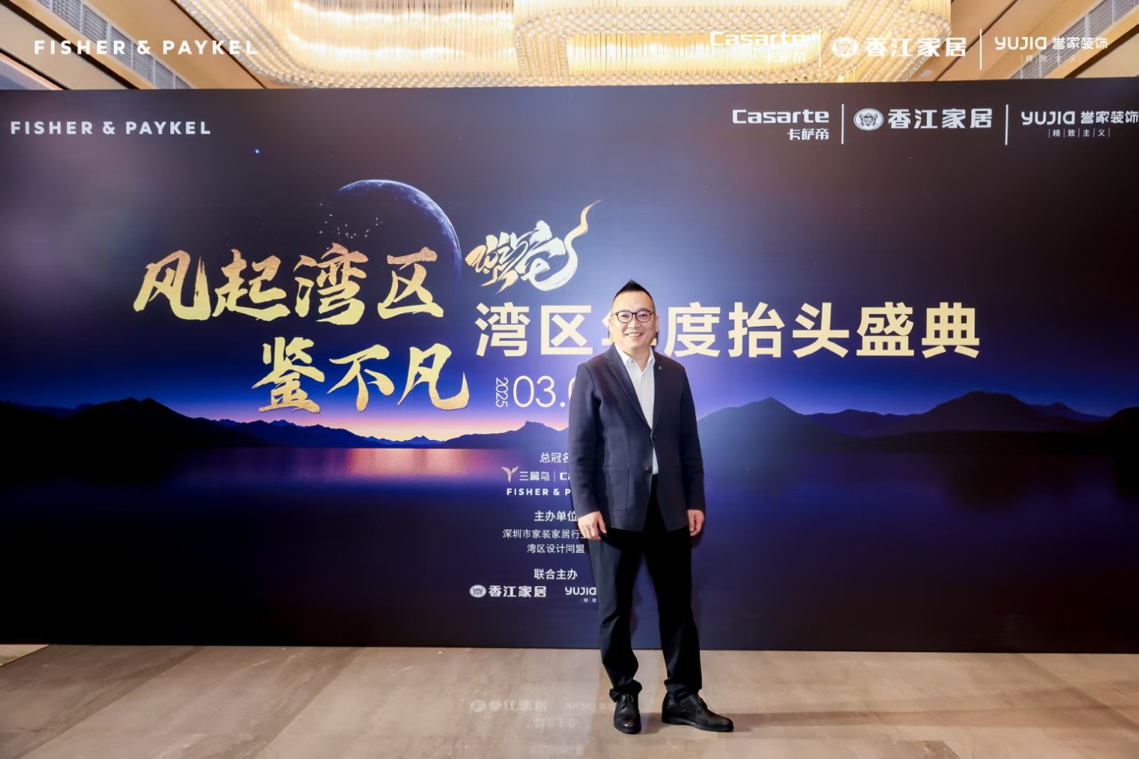 【和邦裝飾劉擁軍榮膺【風起灣區，鑒不凡】雙項年度榮譽】